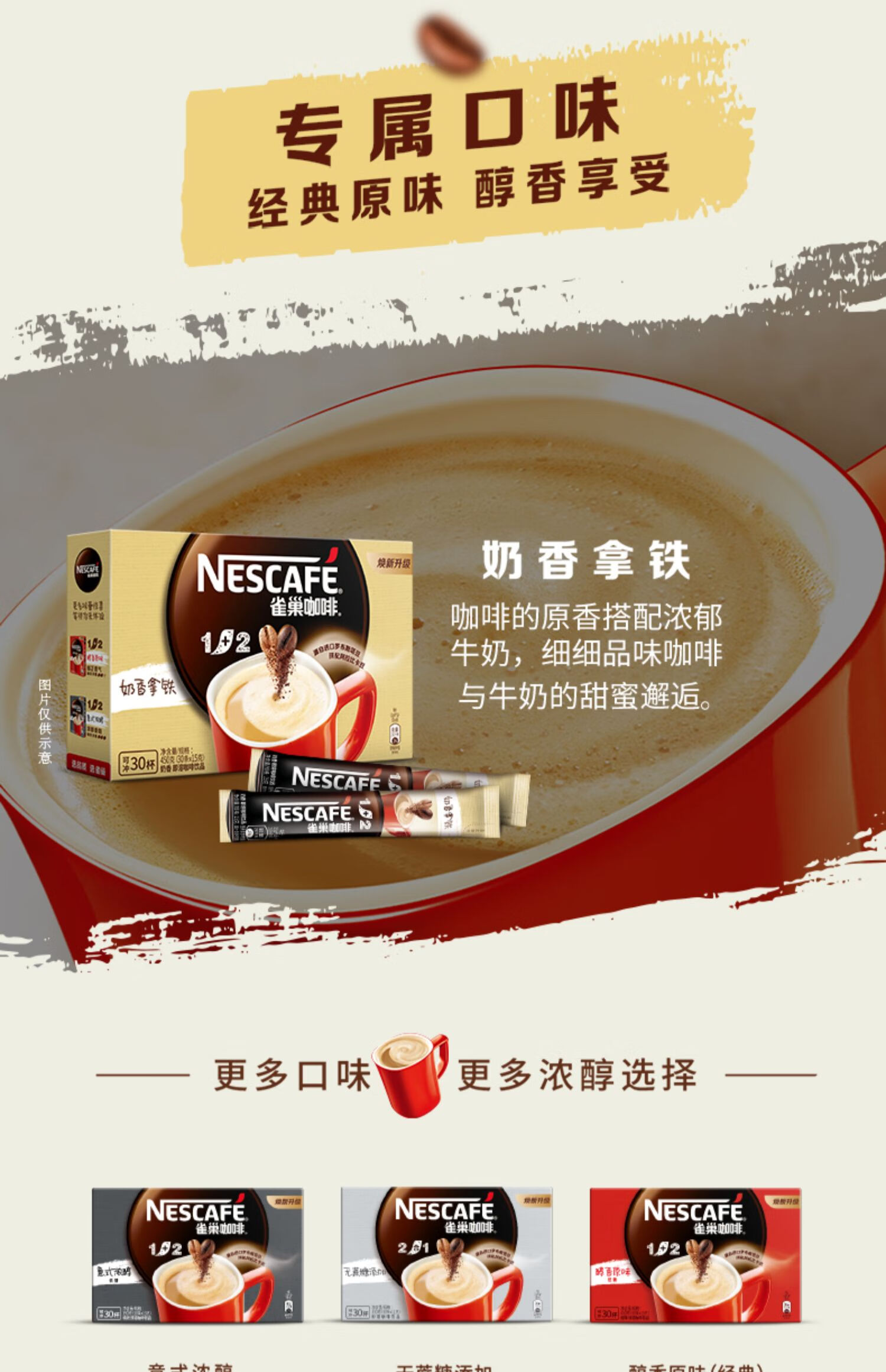 雀巢(nestle)1 2奶香三合一奶咖微研磨拿铁速溶咖啡30条*2盒 奶香咖啡