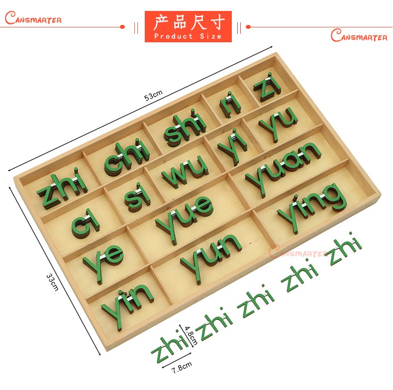 蒙氏语言教具声母韵母整体认读音节字母移动盒蒙台梭利幼儿汉语拼音