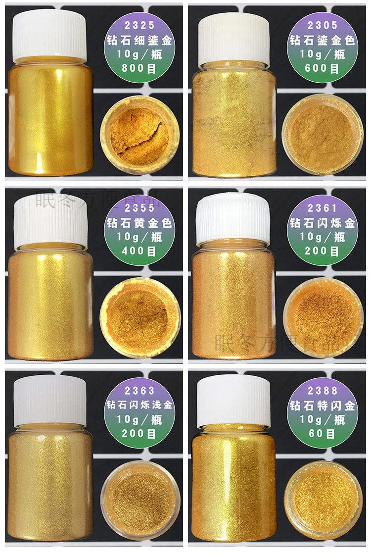 云母粉可食用抖音网空饮品装饰流沙粉星空粉闪粉星空气泡酒 钻石闪白