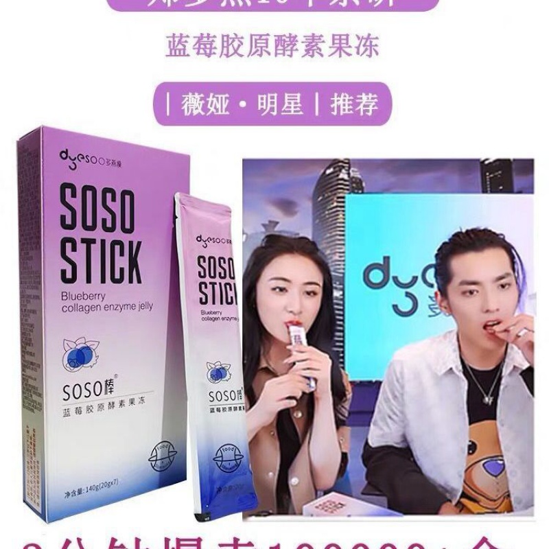 多燕瘦吸油丸压片糖果郑多燕酵素益生菌升级版新款果冻排油水果味 3盒