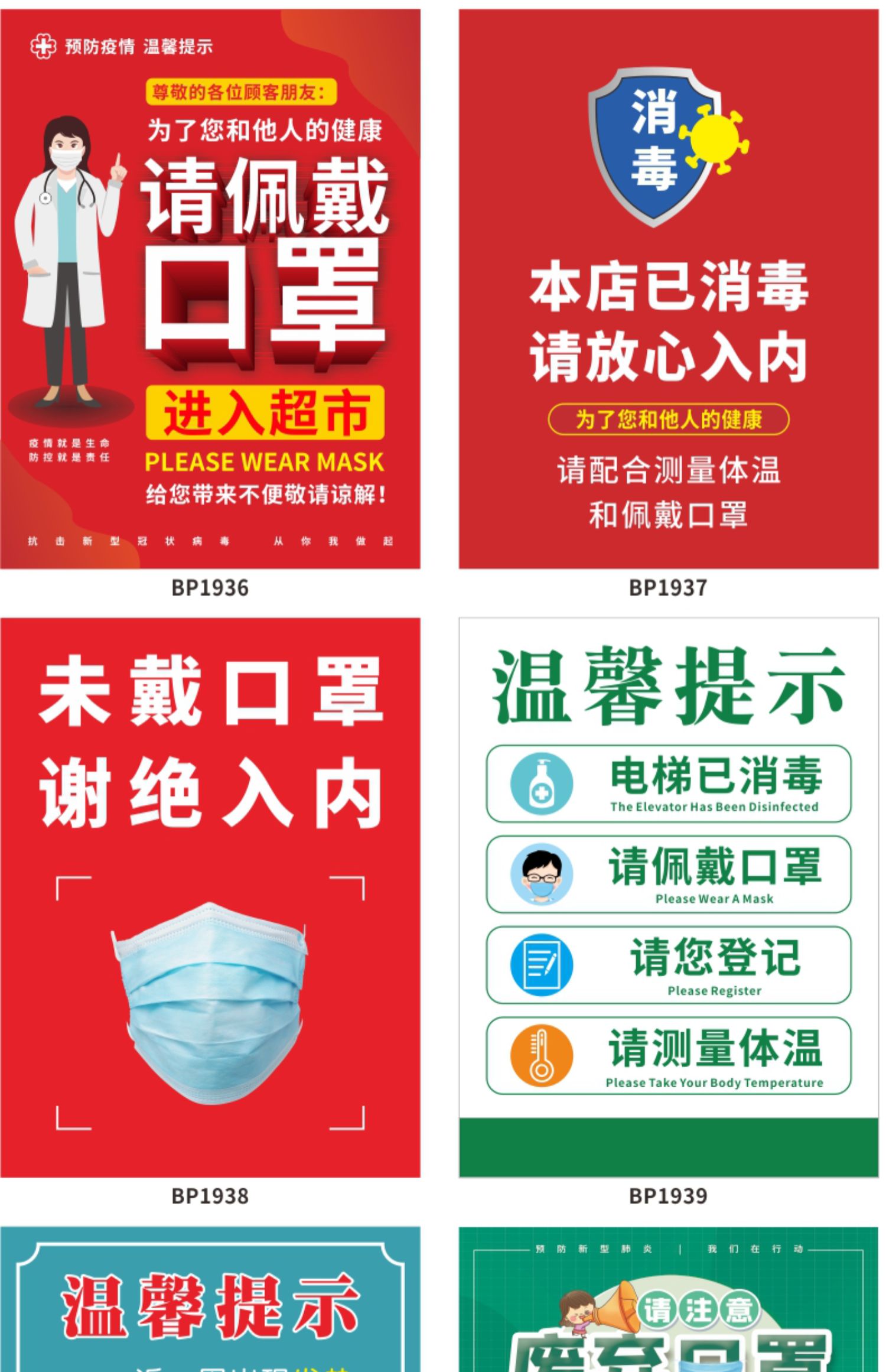 健康碼行程碼展示牌測量體溫佩戴溫馨提示牌立式標誌警示架定製陶柔