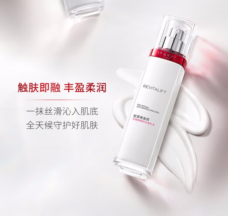 欧莱雅（L'OREAL）欧莱雅套装水乳护肤品复颜抗皱女士化妆品补水保湿淡纹送女友礼物 柔肤水+乳液+日霜