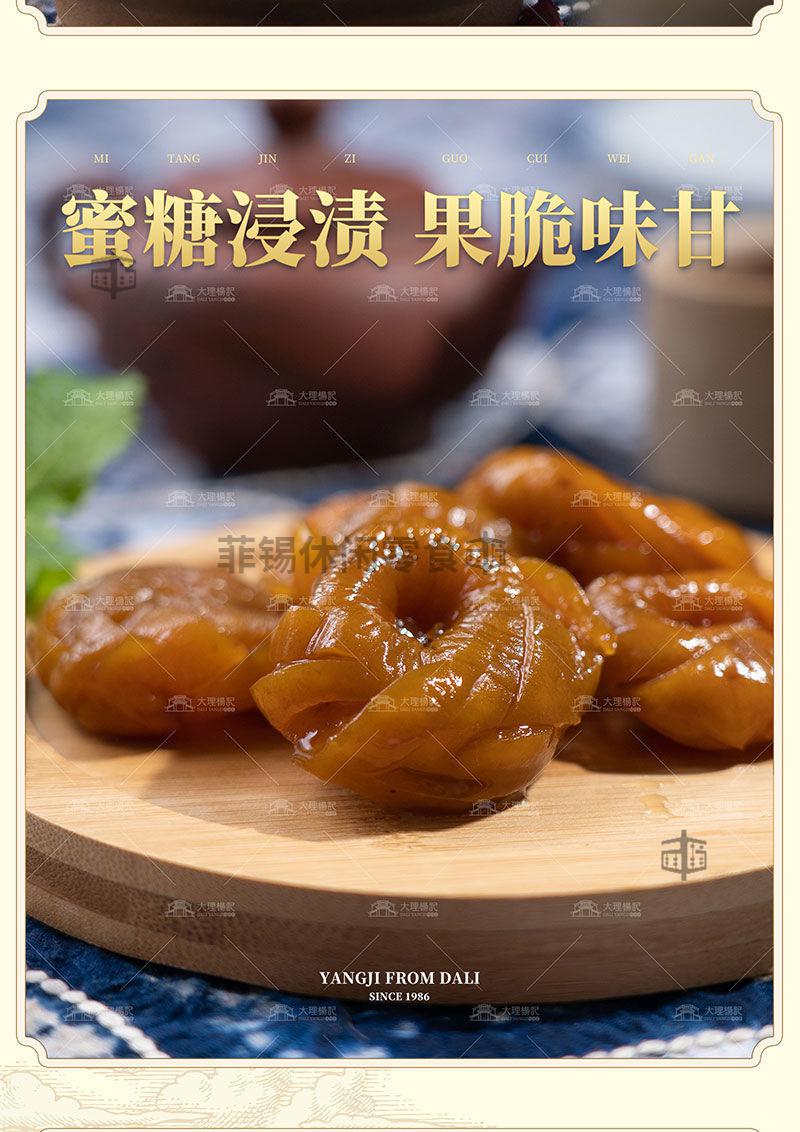 晨臻 杨记水晶梅 三种美食大理特产果脯蜜饯零食手工琢500g瓶装 水晶