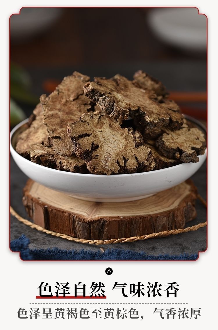 川芎中药材野生特级无硫川芎片川穹粉川穹四物汤原料 川芎500克【图片