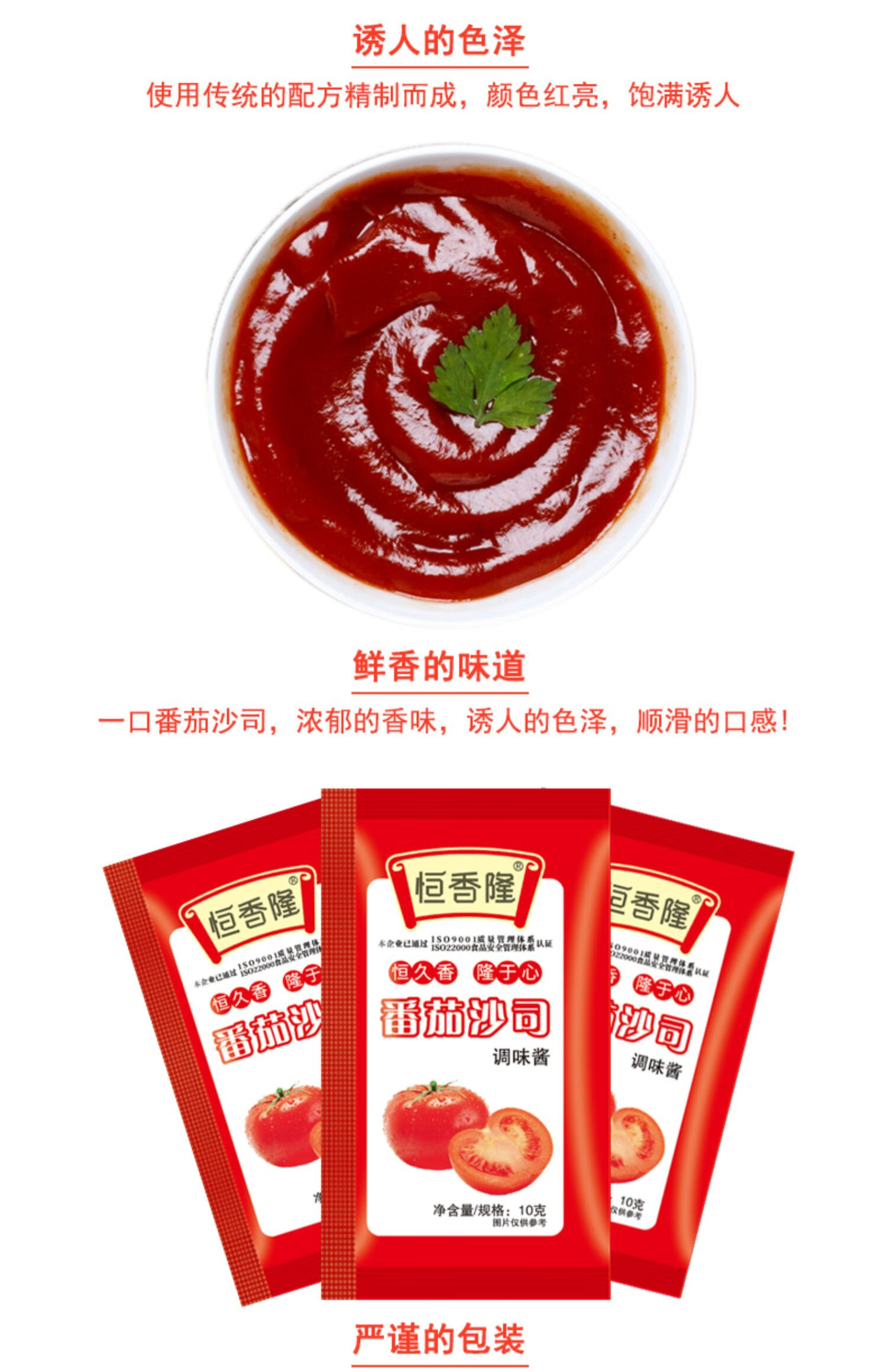 番茄酱家用小包 薯条手抓饼披萨西红柿酱50袋小包装商用番茄沙司