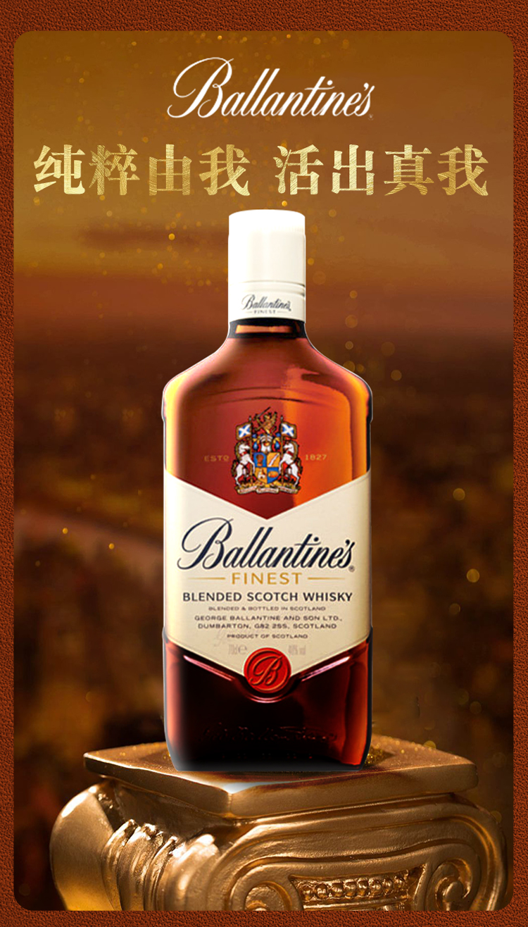 1721特醇 苏格兰调和威士忌 原装进口洋酒 百龄坛17年 750ml*2瓶