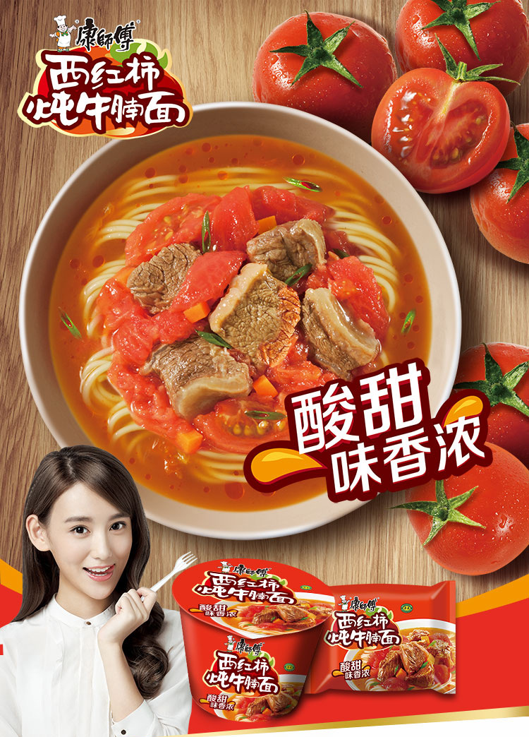清真康师傅方便面西红柿炖牛腩*12桶装整箱泡面方便速食批发桶装经典