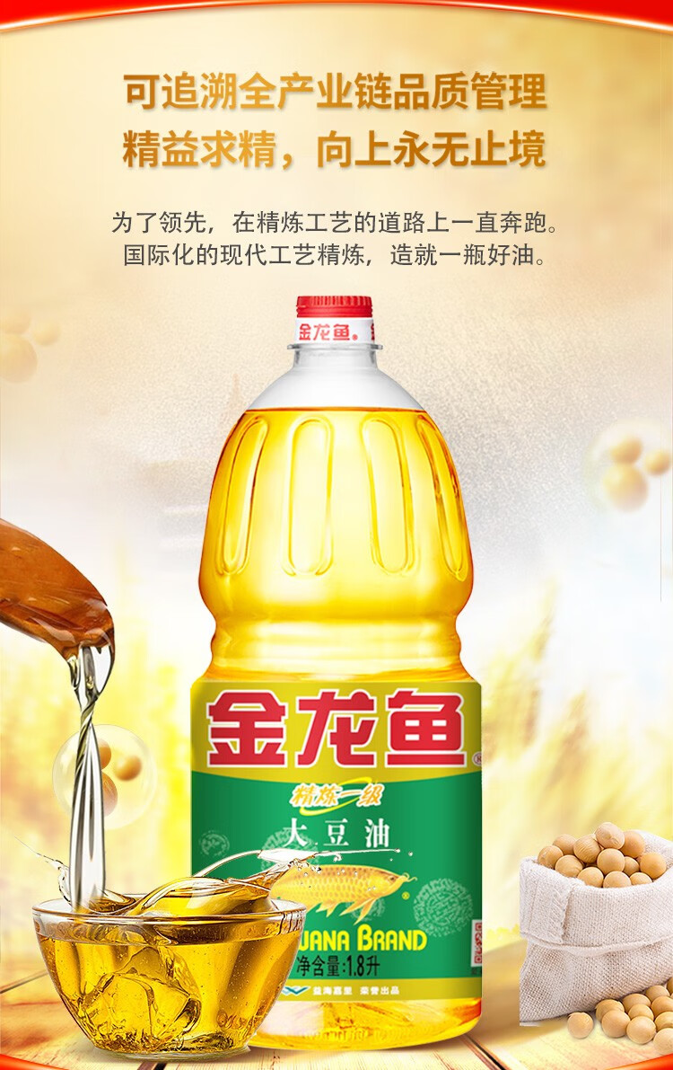 金龙鱼大豆油900ml18l瓶装可选豆油一级植物油烘焙色拉油食用油粮油
