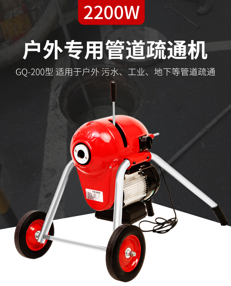 大力神gq200型大功率户外管道疏通机电动管道疏通器物业管道疏通工具