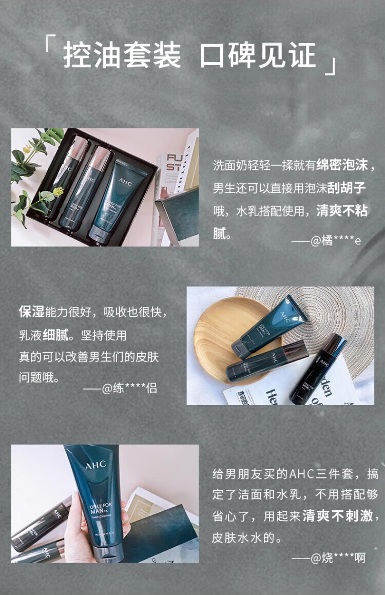 AHC 男士洁水乳男士护肤品套装礼盒洗面奶爽肤水乳液学生男女士礼物 AHC男士水乳四件套