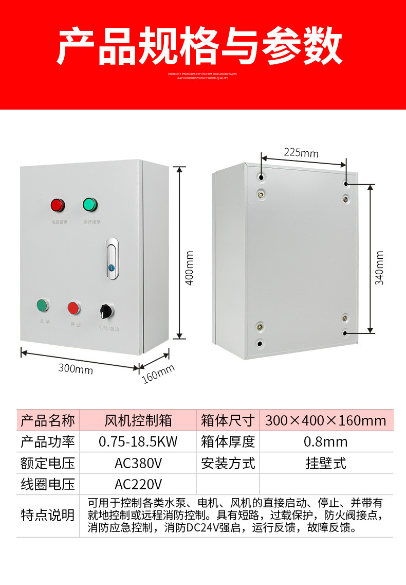 消防排烟风机控制箱22kw双电源联动配电箱7