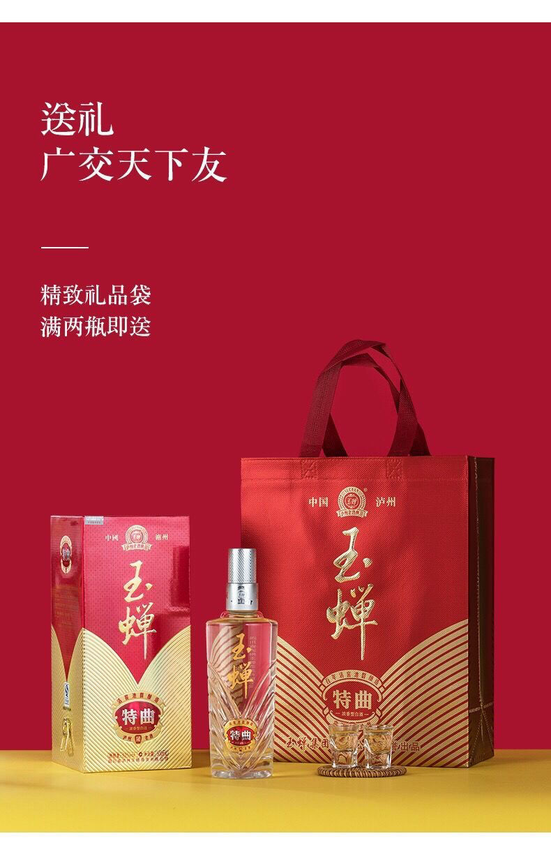 玉蝉老酒玉蝉特曲52度500ml2瓶礼盒装浓香型白酒传统工艺固态发酵500