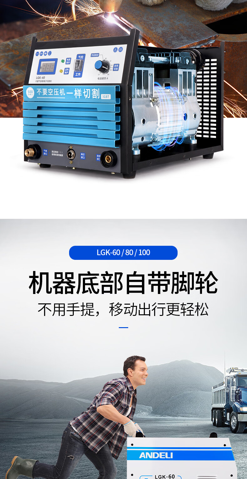 等离子切割一体机安德利lgk100等离子切割机一体机内置气泵工业级220v