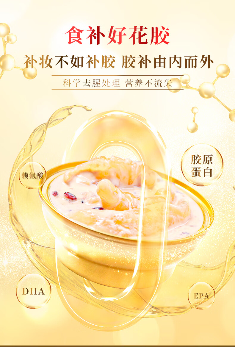 燕道自然 即食花胶鱼胶 孕妇产后月子女人营养滋补品 胶原蛋白代餐