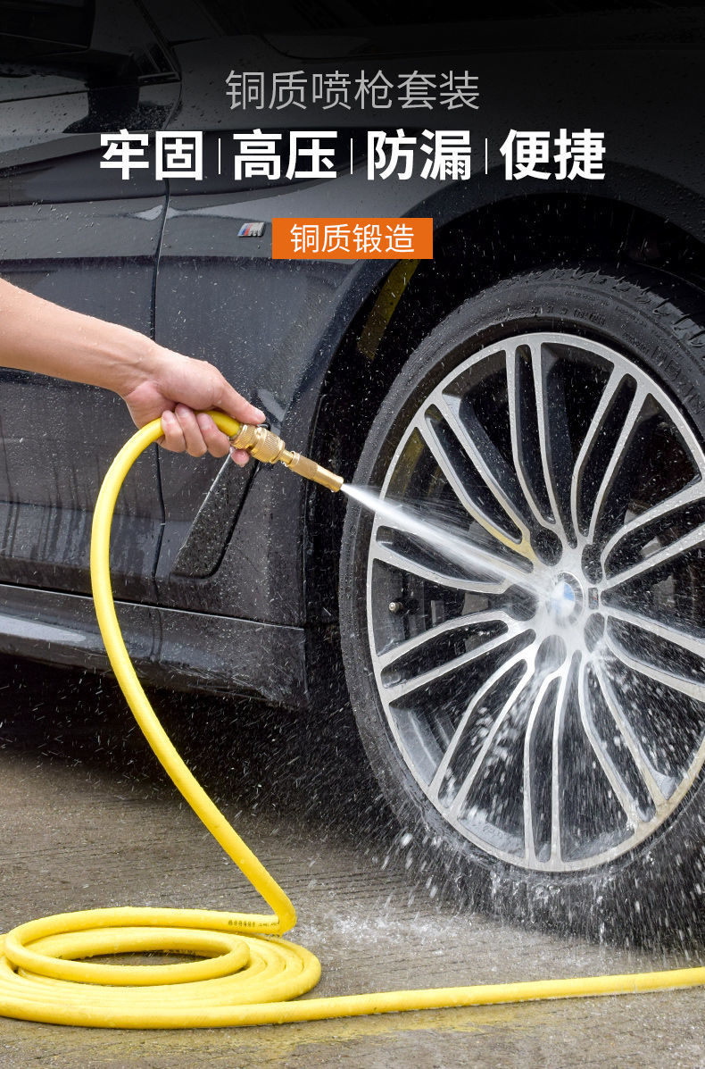 网红款高压洗车水枪10米套装防爆水管家用浇花金属刷车汽车冲喷枪水枪