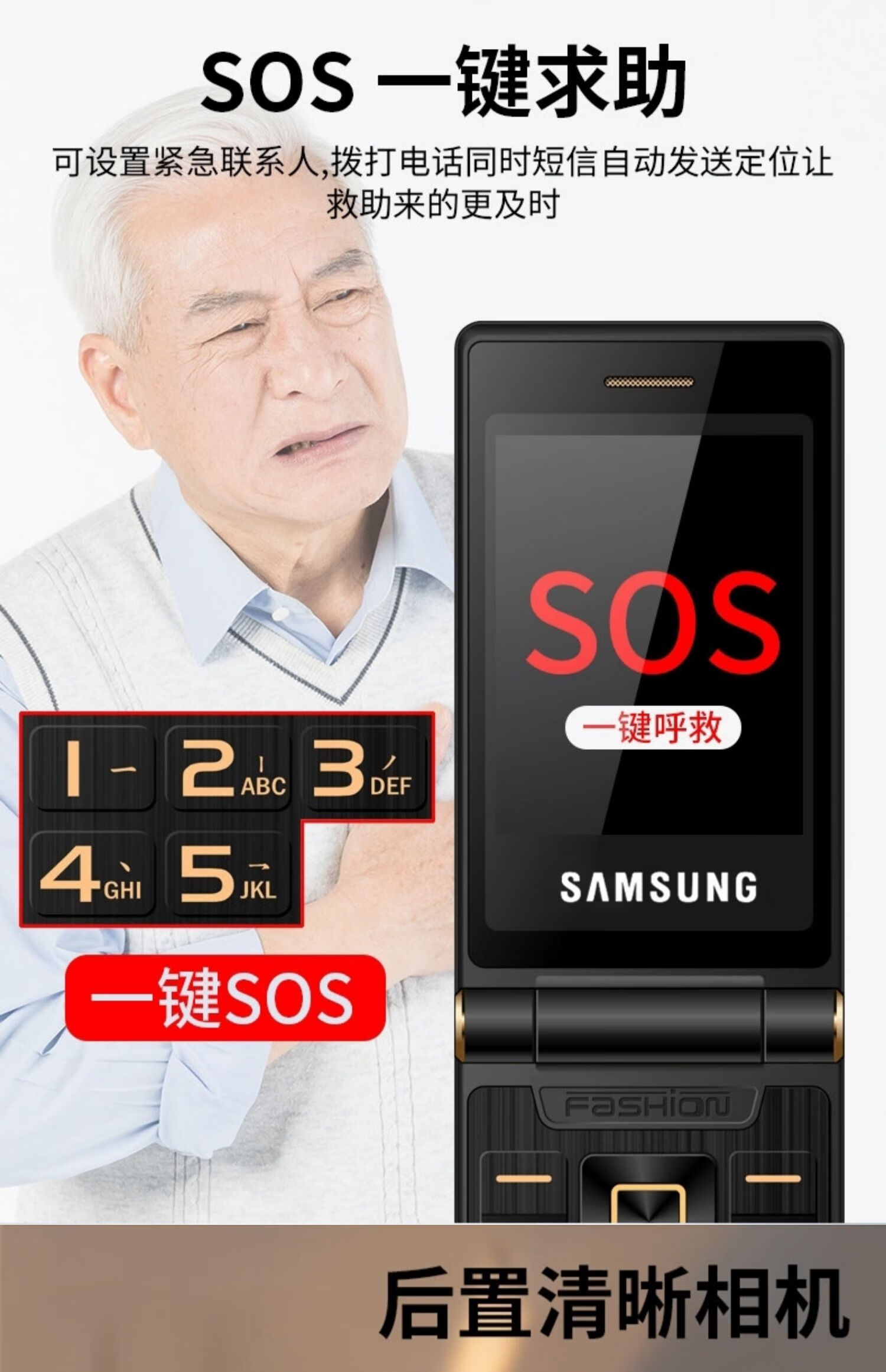 三星商务翻盖老人手机大声音大字电信全网通4g5超长待机老年手机 金色