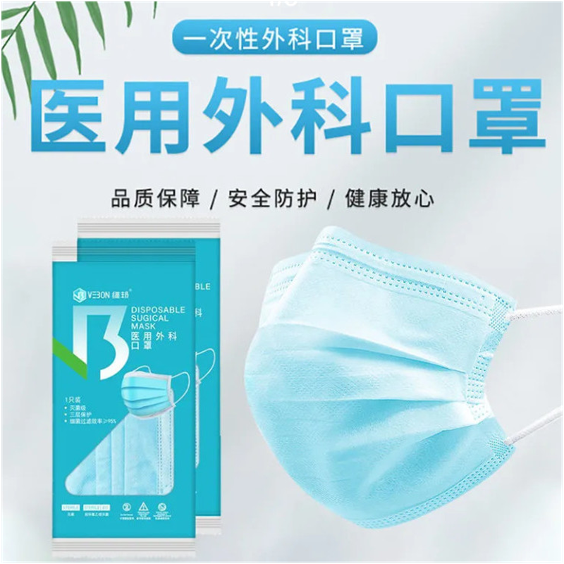 50个维邦医用外科口罩独立包装口罩50个装50个装一盒
