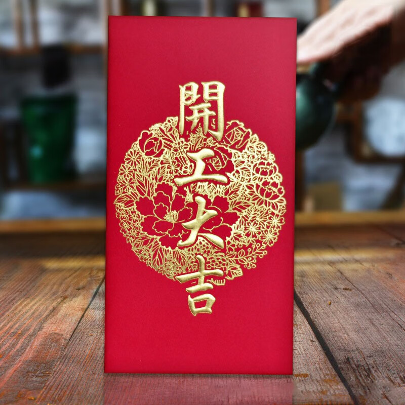 开工大吉红包2021牛年开业利是封新年春节开门红包袋 开工大吉 小红包