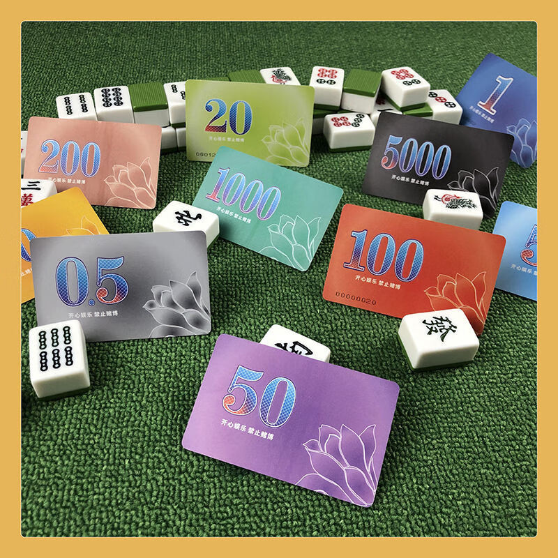 海沃德磨砂筹码卡片币麻将棋牌室专用磨砂塑料卡片双面加厚防水耐磨