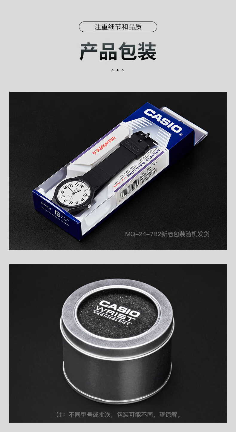卡西欧(casio)男女手表小黑表mq-24宋慧乔乔妹同款学生经典石英指针