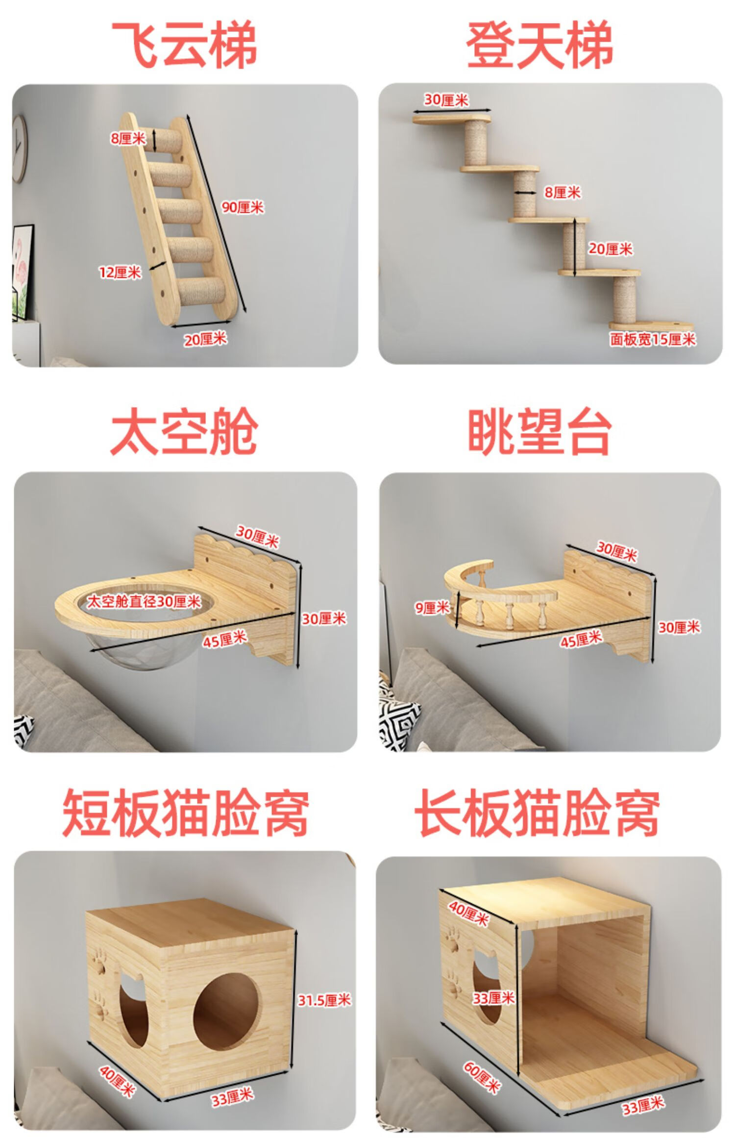 凡佰酷猫爬架墙壁式墙面跳台室内太空舱壁挂猫咪爬梯猫抓柱实木猫窝