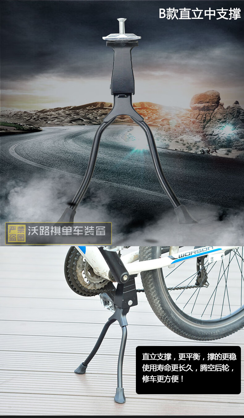 山地车撑脚自行车双脚撑脚架可调支架脚撑中支撑山地公路车26寸铝合金