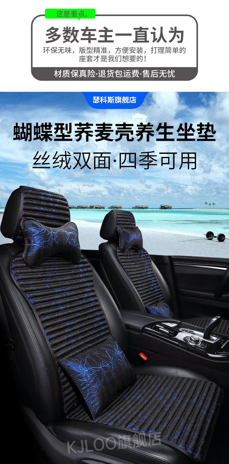 荞行健坐垫 汽车坐垫苦荞麦养生四季通用网红亚麻ins夏季冰丝小蛮腰