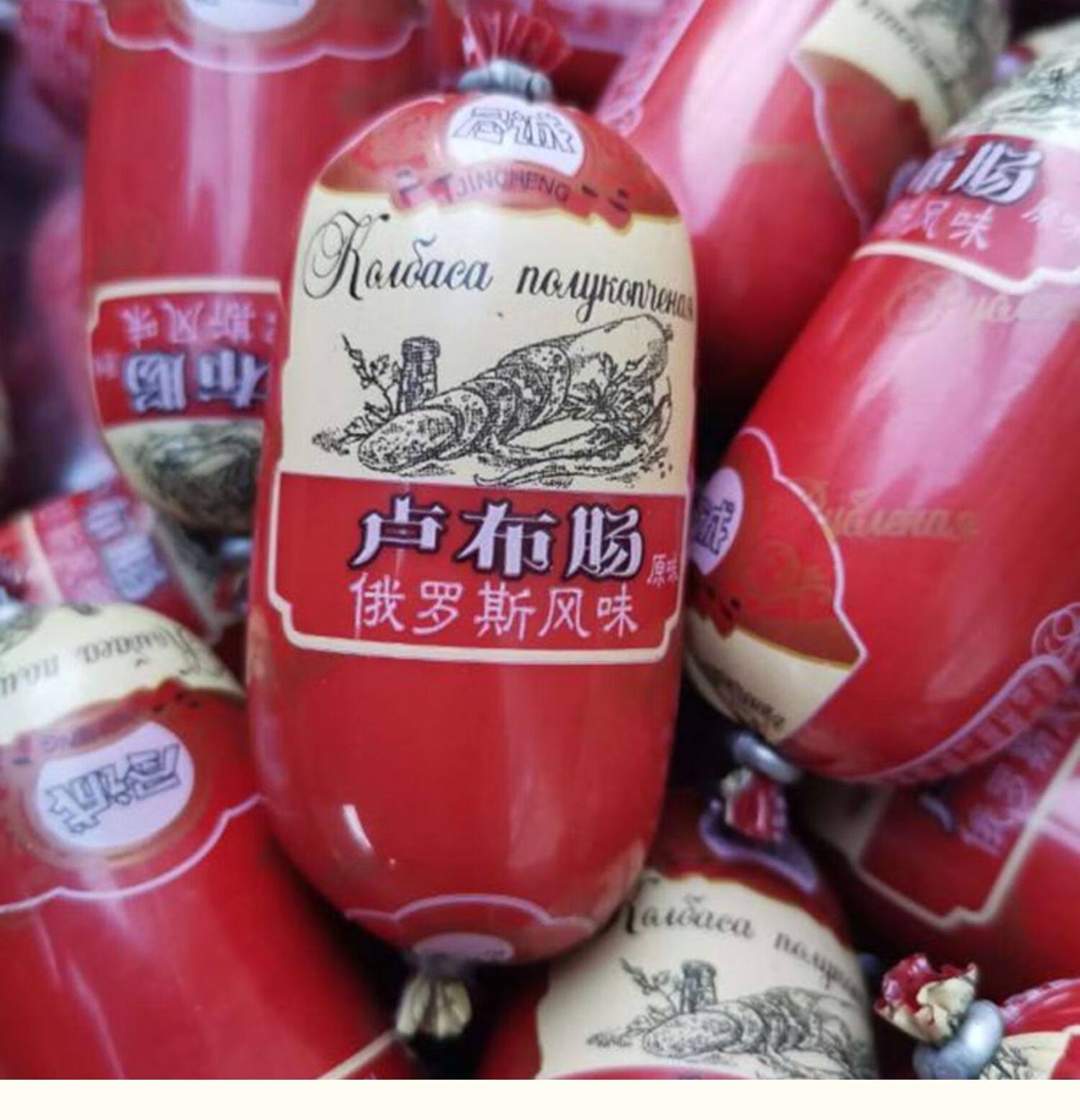 五折卢布肠原味俄罗斯风味口感鸡肉猪肉火腿肠香肠零食60g/根 俄罗斯