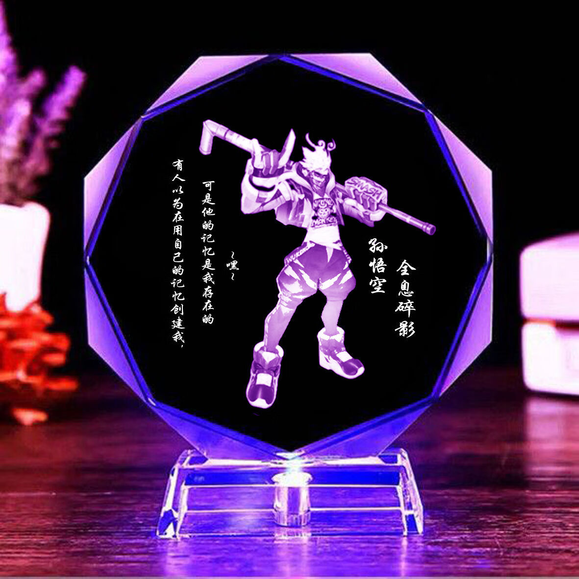 周边手办孙悟空凯公孙离曜摆件发光小夜灯送朋友刻字礼物 马超-神威