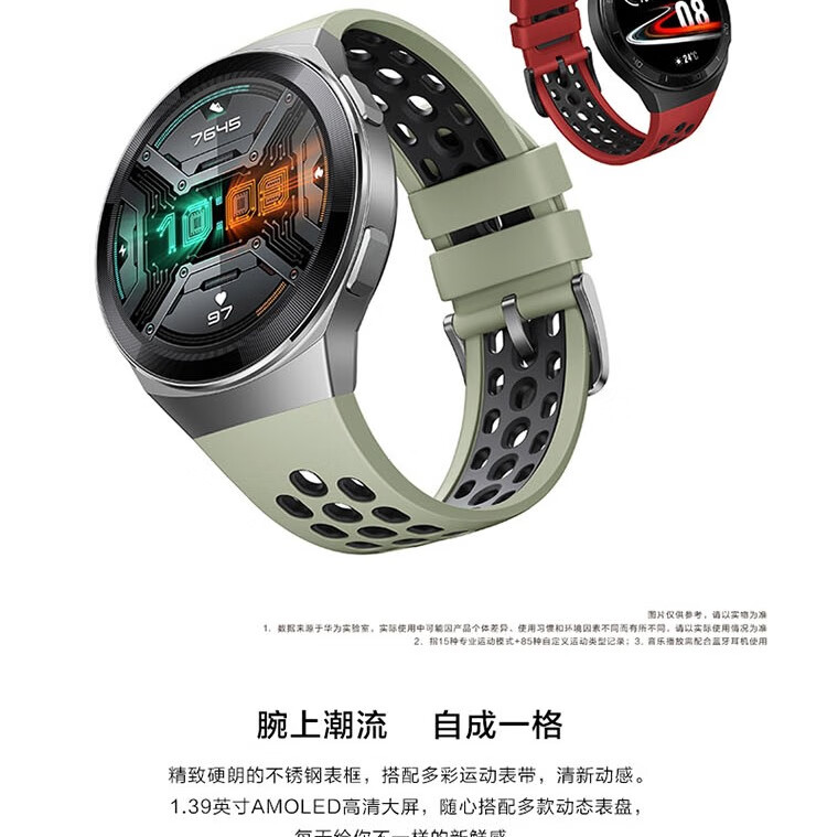 华为(huawei) 华为 watch gt2e 运动手表 曜石黑 运动款【图片 价格