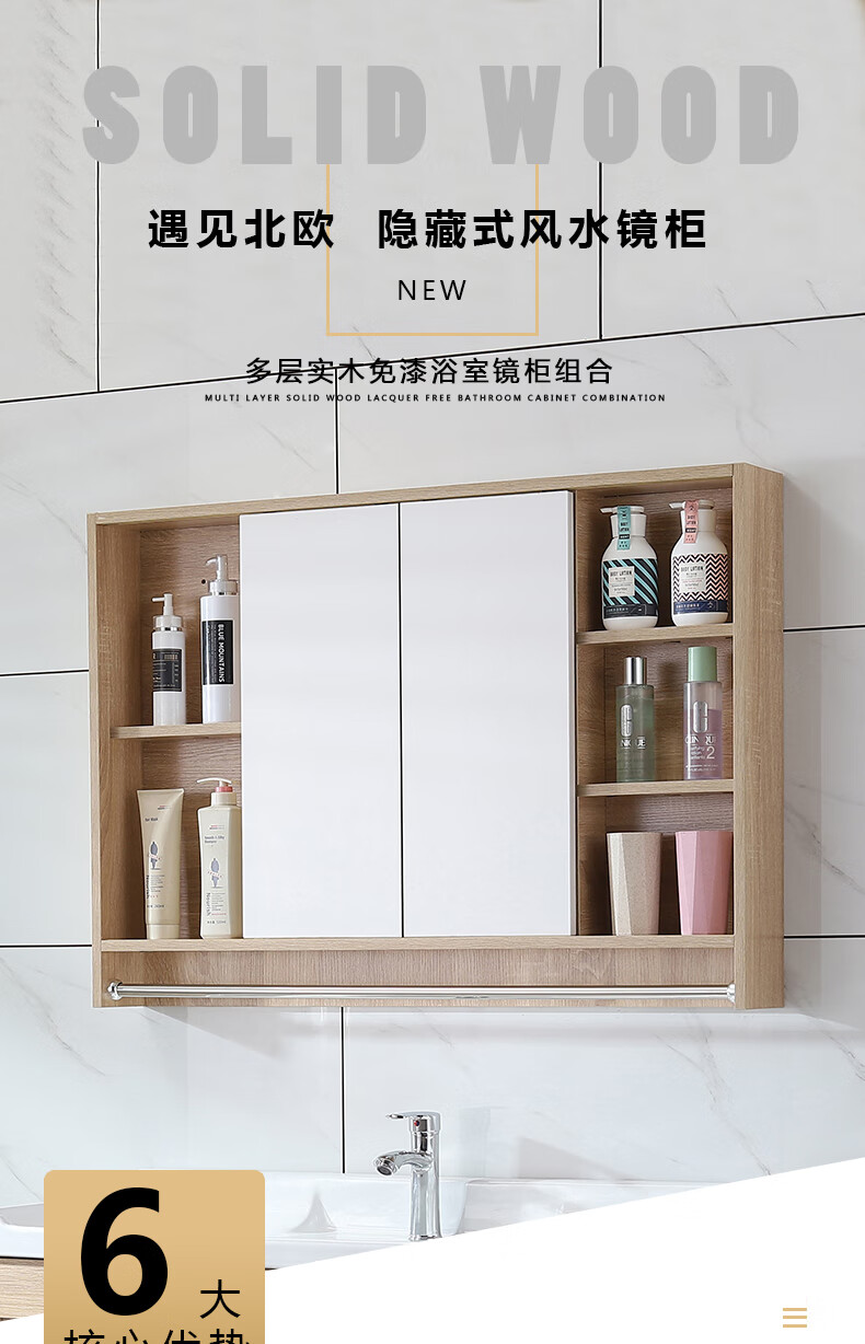 雷动实木推拉门风水镜隐藏式浴室镜柜北欧卫生间挂墙式带智能镜储物柜