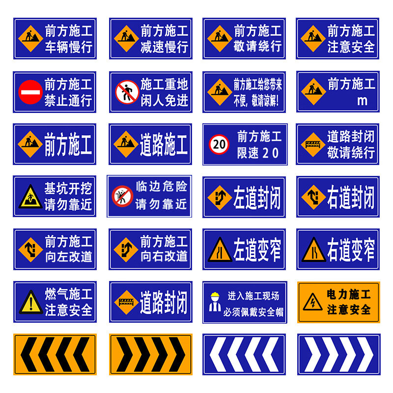 定制前方道路施工警示牌告示牌工地安全指示标志车辆绕行禁止通行减速