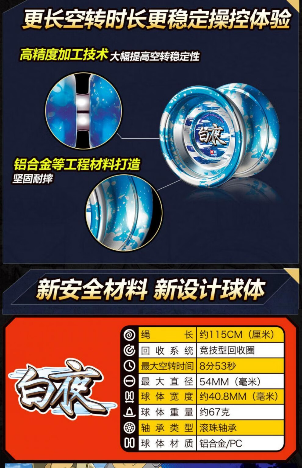 万代【六一儿童节礼物】【好物】奥迪双钻火力少年王6悠悠球白夜溜溜