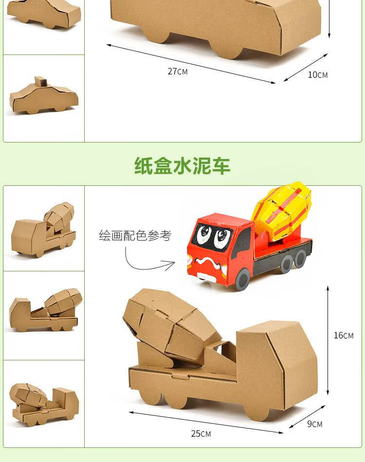 纸盒制作小汽车大班儿童手工diy彩纸粘贴制作小汽车模型玩具创意纸盒