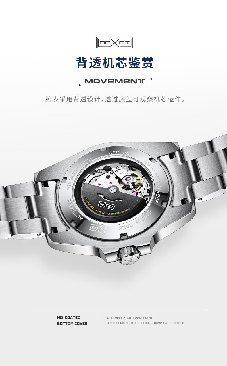 bexei彼赛瑞士名牌绿水手表男机械表全自动十大品牌绿水怪男表绿金