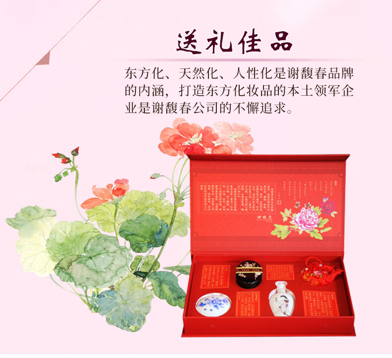 古风 谢馥春红色古典四件套礼盒国妆彩妆礼盒 婚庆毕业中华老字号