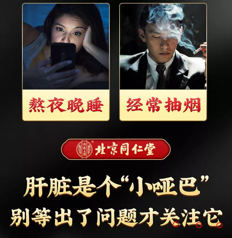 北京同仁堂原料 菊花枸杞金银花茶明目熬夜不爆肝去口干口苦口臭 买2