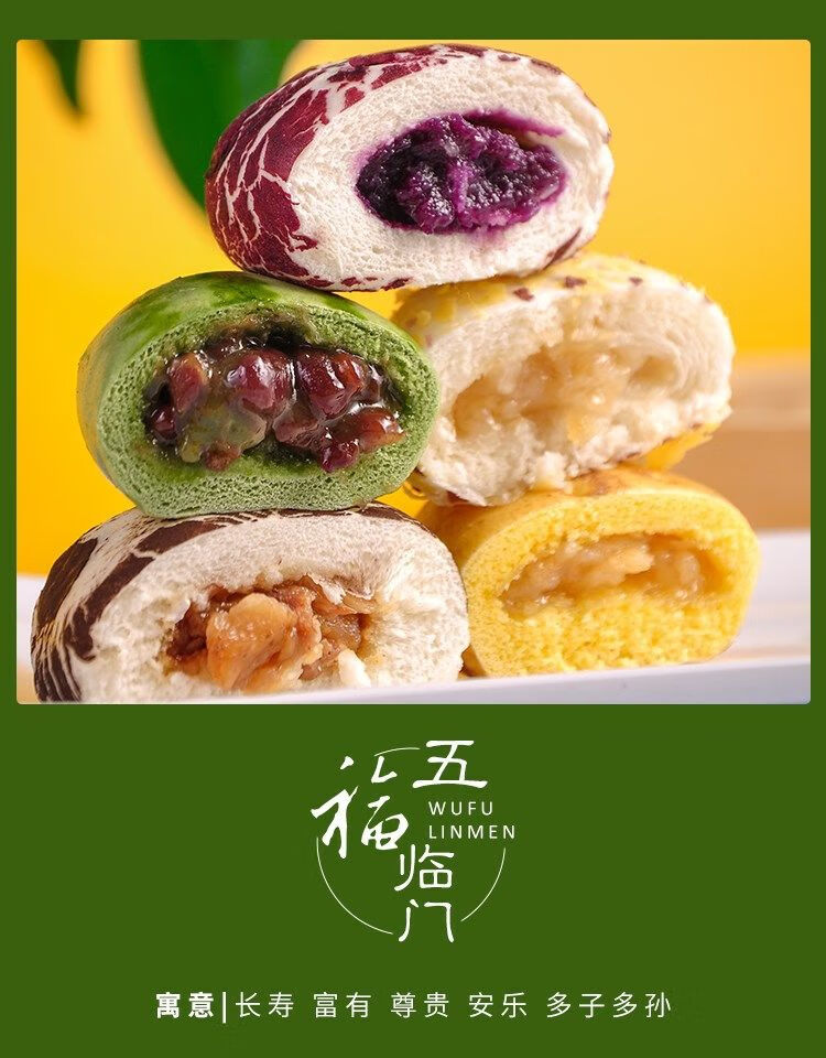 海丝五福包子340g袋装儿童早餐加热即食速食夹心面米制品创意点心340g