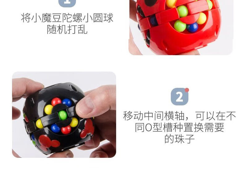 减压神器儿童汉堡魔方玩具手指陀螺小魔豆魔豆红色三阶速滑魔方