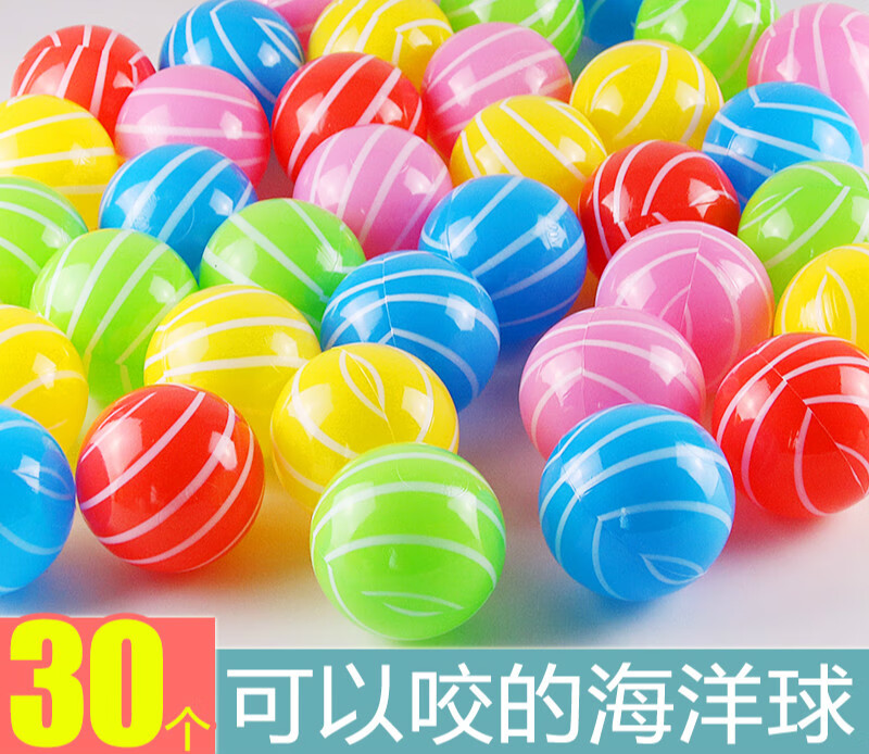 婴儿童海洋球波波球加厚宝宝游戏彩色玩具球塑料球大号7cm批量发7cm