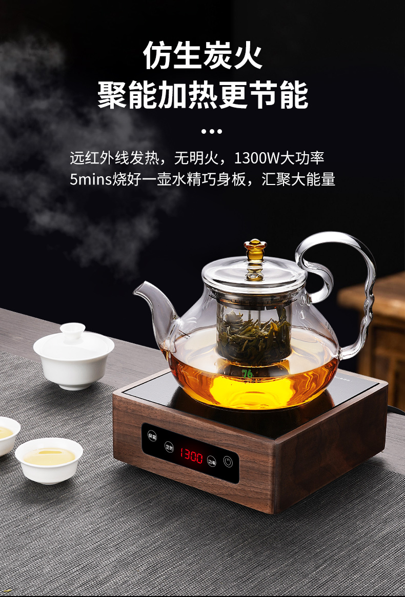 加热透明烧水壶黑茶白茶普洱茶花茶专用电陶炉蒸汽家用茶具套装1480ml
