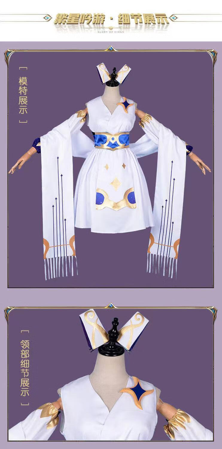 游戏王者荣耀农药cos服蔡文姬繁星吟游cos套装cosplay女可爱c服服装