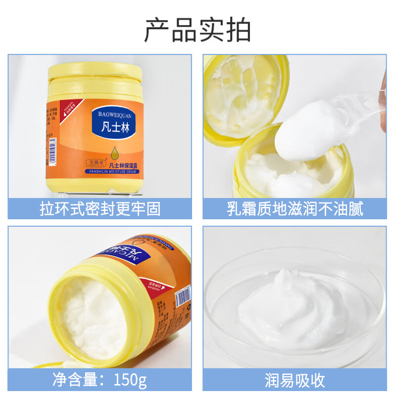 凡士林保湿霜面霜身体乳护手霜滋润补水手足护理防冻防干裂燥170g 2瓶装