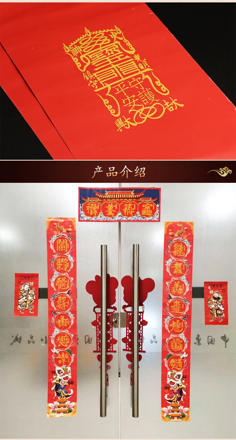 修明堂2022壬寅虎年门臻百福新春对联福字乔迁对联搬家新居入宅装饰