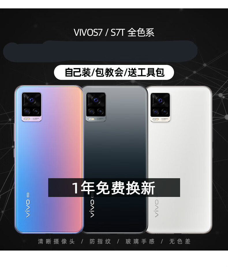 vivos7t图片及报价图片