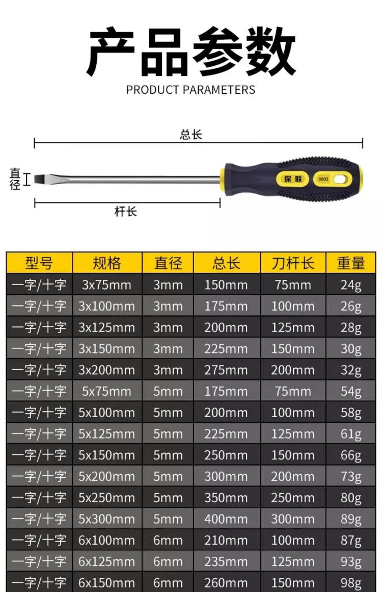 9，工業級加長十字螺絲刀小一字改錐起子家用螺絲批五金工具套裝超硬 3*200(十字)