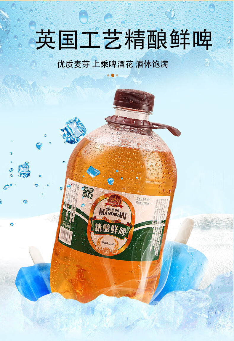 英国精酿鲜啤9斤原浆啤酒扎啤整箱大桶装小麦非进口2桶6斤原浆鲜酿