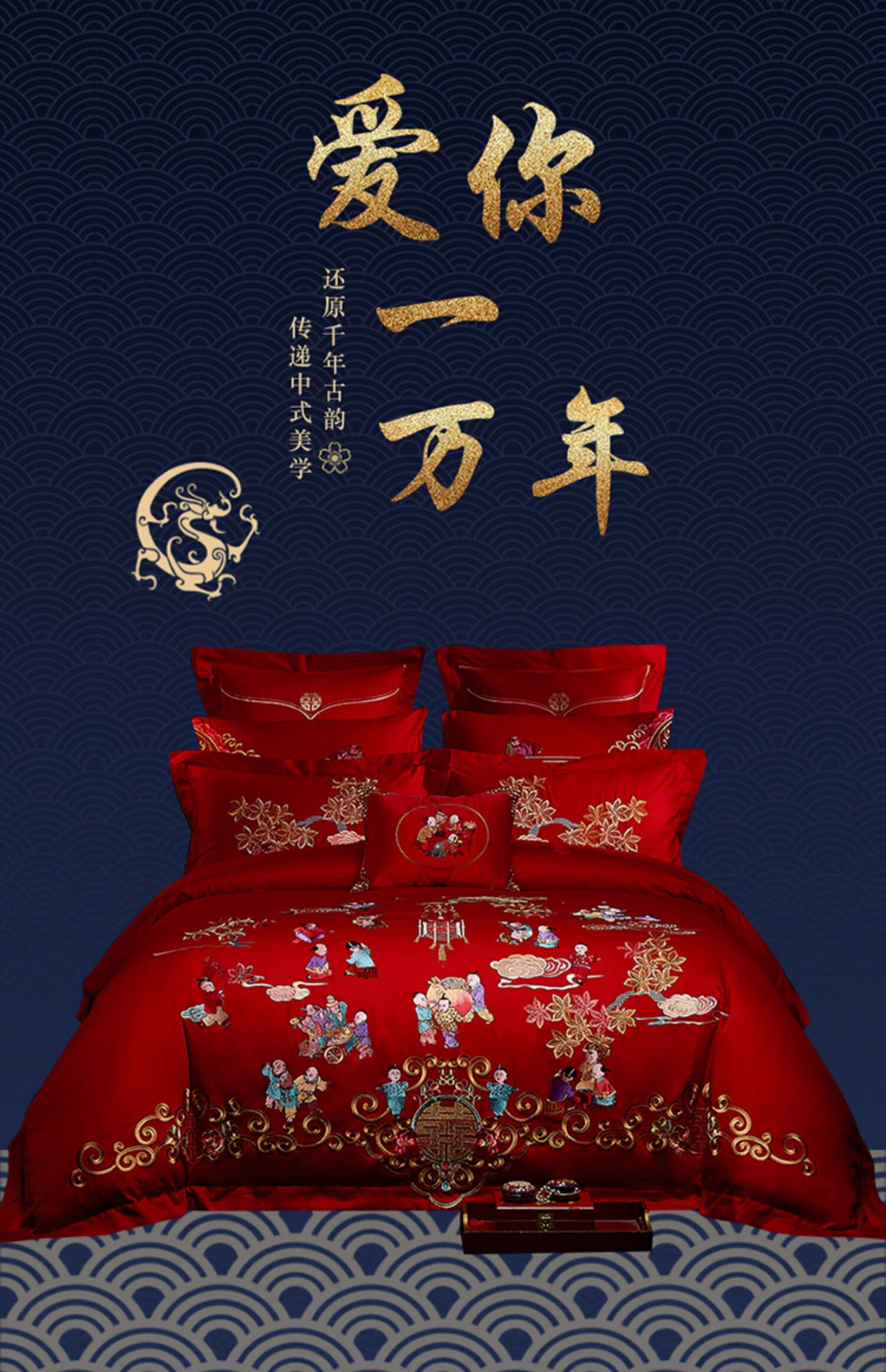 多子图四件套结婚喜庆大红贡缎刺绣喜被纯棉子被婚庆床品家有喜事适用