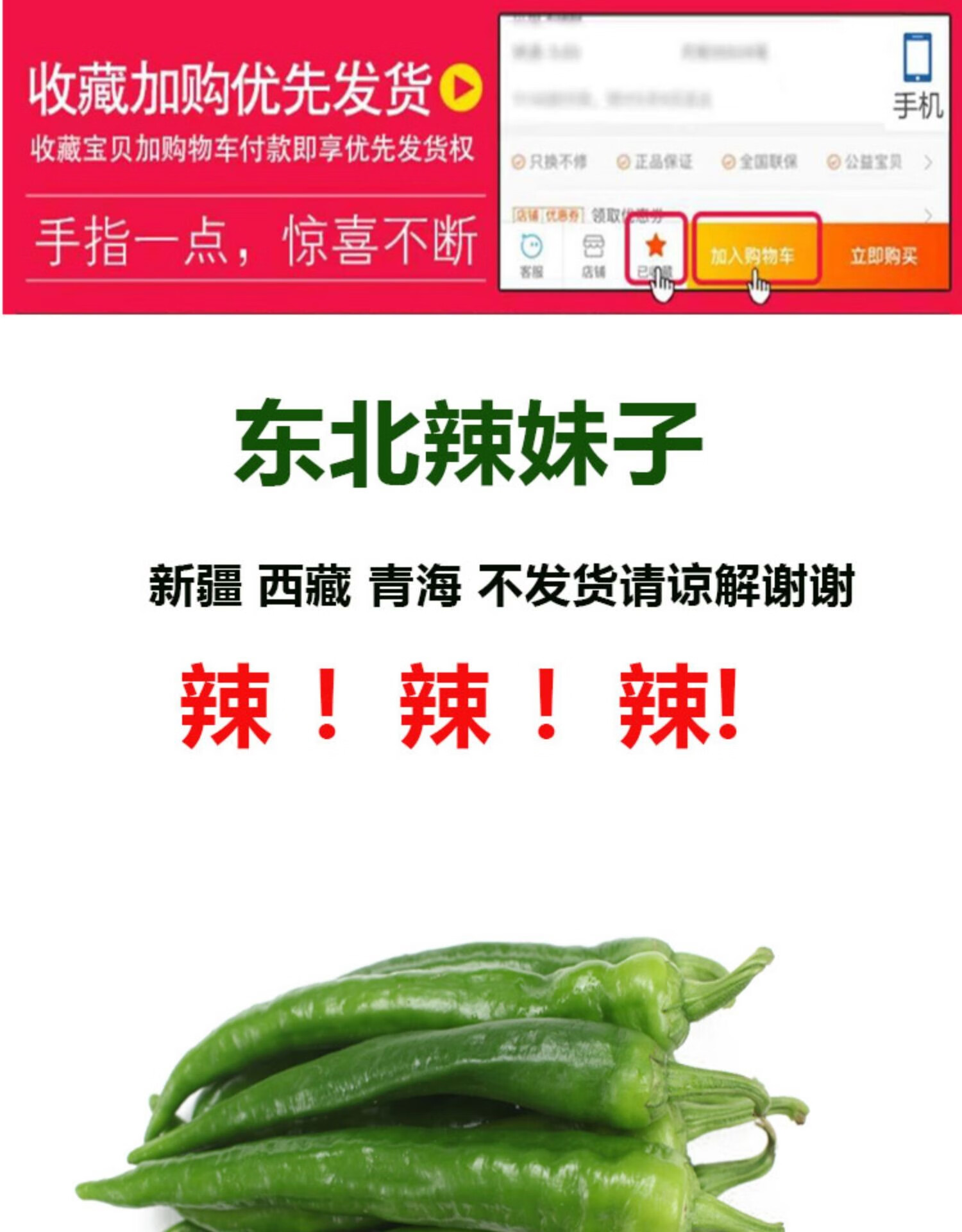 新鲜辣椒东北辣妹子剁椒超辣特辣薄皮辣椒笨辣椒青椒蔬菜非常辣 2斤