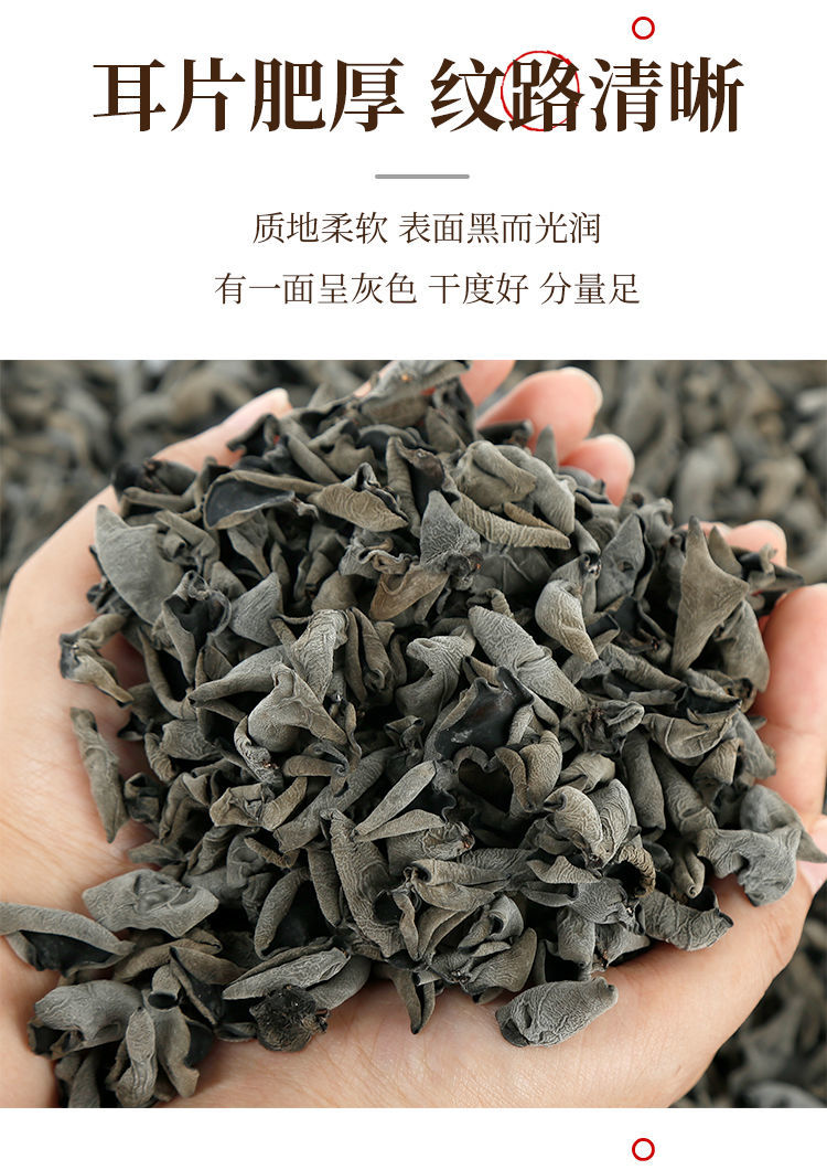 东北黑木耳干货小朵特级肉厚根椴木小碗耳野生秋木耳农特产新货 一级